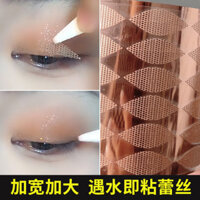 Băng dán mí mắt lớn kiểu châu Âu, không nhìn thấy, liền mạch, siêu tự nhiên, rộng, kích hoạt bằng nước, mới, thoáng khí, chống chảy xệ