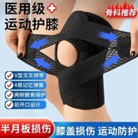 Băng đầu gối Meniscus Nhật Bản bảo vệ khớp chấn thương thể thao bảo vệ xương bánh chè chạy nhảy dây leo núi cố định chuyên nghiệp