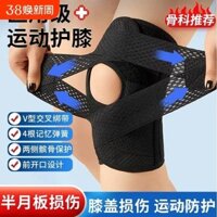 Băng đầu gối Meniscus Nhật Bản bảo vệ khớp chấn thương thể thao bảo vệ xương bánh chè chạy nhảy dây leo núi cố định chuyên nghiệp