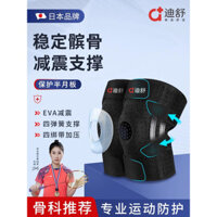 Băng đầu gối thể thao chuyên nghiệp Disu cho nam, đầu gối patella, chấn thương sụn khớp leo núi, băng hỗ trợ khớp gối đặc biệt cho bóng rổ