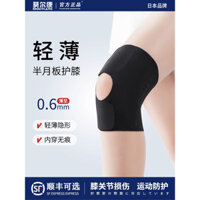 Băng đầu gối thể thao mỏng mùa hè cho nam và nữ, dây đeo khớp xương bánh chè cho chạy, bóng rổ, chấn thương sụn khớp, hỗ trợ đầu gối chuyên nghiệp