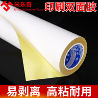 Băng dính hai mặt in màu vàng, nhà máy sản xuất thùng carton, tấm chuyên dụng, vải, tấm nhựa uốn dẻo, máy nhãn hiệu, chịu nhiệt độ cao, độ nhớt cao, không dấu vết, thảm triển lãm khách sạn, khe hở nối keo bằng vải, mở rộng mạnh mẽ băng keo 2 mặt