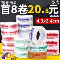 Băng đóng gói nhanh Băng cảnh báo Taobao cuộn lớn băng niêm phong giấy niêm phong toàn bộ hộp tùy chỉnh bán buôn trong suốt băng dính phản quang 3m