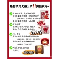 Băng keo dán tường không dấu vết, không làm hỏng tường, trang trí phòng cưới, băng dính đặc biệt, băng dính không dấu vết, nhãn dán đám cưới, hạnh phúc nhân đôi, băng keo không cặn, băng dán tường trang trí phòng cưới, băng keo đặc biệt cho đám cưới