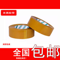 Băng keo dày 2.8CM rộng 5.5CM, băng keo trong suốt màu vàng, băng cuộn lớn để đóng gói và niêm phong
