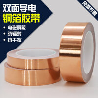 Băng keo đồng dẫn điện đôi tăng cường tín hiệu đồng nguyên chất dày dạn chống nước chịu nhiệt độ cao băng keo một mặt vải dính
