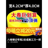 Băng keo đóng gói trong suốt cuộn lớn chiều rộng 4.2cm độ dày 4.0cm băng keo niêm phong giấy băng keo đóng gói chuyển phát nhanh bán buôn theo hộp