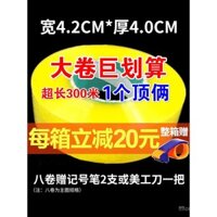 Băng keo đóng gói trong suốt cuộn lớn chiều rộng 4.2cm độ dày 4.0cm băng keo niêm phong giấy băng keo đóng gói chuyển phát nhanh bán buôn theo hộp