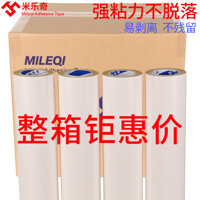 Băng keo hai mặt in ấn mạnh, nhà máy in thùng carton, tấm cao su, bảng linh hoạt, vật liệu gỗ, thủy tinh, nhựa phủ tường, thảm, băng keo hai mặt, không đánh dấu, chống thấm mạnh, sử dụng trong đám cưới, triển lãm và khách sạn keo 2 mặt trong suốt