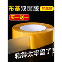 Băng keo hai mặt lưới dựa trên vải chắc chắn, độ bám dính cao, câu đối lễ hội mùa xuân, triển lãm đám cưới, cố định thảm trải sàn, nối sàn, da, giấy dán tường gia đình, bong bóng trong suốt, chống nước, siêu dính, không để lại cặn, băng keo câu đối.