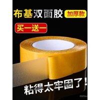 Băng keo hai mặt lưới dựa trên vải chắc chắn, độ bám dính cao, câu đối lễ hội mùa xuân, triển lãm đám cưới, cố định thảm trải sàn, nối sàn, da, giấy dán tường gia đình, bong bóng trong suốt, chống nước, siêu dính, không để lại cặn, băng keo câu đối.