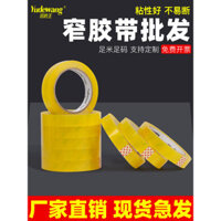 Băng keo hẹp trong suốt bán buôn chiều rộng 2-2.5-3-3.5cm băng keo dán mỏng băng dính băng đóng gói giấy