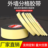 Băng keo lưới sơn đá thực cho tường ngoài, gạch giả không sơn lót, đường nối đen, cát túi nước, rãnh sâu, đường nối, xây dựng ngoài trời, trang trí, phun sơn, che, tách màu, khuôn giả gạch, chống thấm liền mạch và mạnh mẽ băng keo 2 mặt xốp