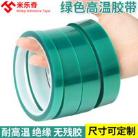 Băng keo nhiệt độ cao màu xanh lá cây cách nhiệt và cách nhiệt, sơn ô tô, che chắn bảng mạch, mạ điện, lò thiếc, chuyển nhiệt, keo phim xanh băng dính vải cách điện chịu nhiệt