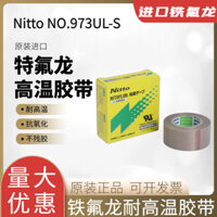 Băng keo nhiệt độ cao nitto nitto 973UL-S Băng keo Teflon Niêm phong Máy chịu nhiệt độ cao Băng Teflon