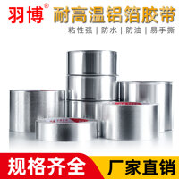 Băng keo nhôm dày FCL chịu nhiệt độ cao băng niêm phong ống nước phạm vi máy hút mùi bẫy cây ghép băng dán nồi nhãn dán lá thiếc máy nước nóng tự dính chống thấm cách nhiệt sợi thủy tinh vải sợi nhôm băng lá nhôm băng dính chịu nhiệt màu đồng