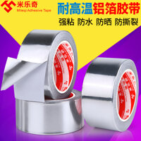 Băng keo nhôm dày Mi Leqi, keo dán ống nước chịu nhiệt độ cao, máy hút khói, băng keo, giấy thiếc, keo dán ống thiếc, máy nước nóng thiếc, keo dán giấy cách nhiệt chống thấm tự dính băng keo chịu nhiệt 3m