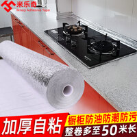 Băng keo nhôm tự dính, giấy dán tường lá thiếc chịu nhiệt độ cao, giấy dán tường bếp chống thấm, chống cháy, chống dầu và ẩm băng keo bạc cách nhiệt