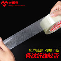 Băng keo sợi Miller Qi mạnh, độ nhớt cao, vô giá, trong suốt một mặt, không thấm nước, sọc chịu được nhiệt độ cao, vật nặng, buộc và cố định, tủ lạnh kéo, pin lithium, bao bì đồ nội thất bằng kim loại cố định bằng keo đặc biệt băng dính vải tĩnh điện