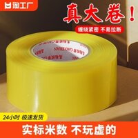 Băng keo trong suốt, độ bám dính cao, cuộn lớn, băng rộng kích thước lớn, băng keo đóng gói chuyển phát nhanh, băng keo dày 4.5cm 6cm, băng dính giá đặc biệt, bán buôn trực tiếp từ nhà máy, băng keo có độ bám dính cao không dễ đứt, băng keo chắc chắn