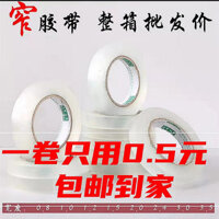 Băng keo trong suốt hẹp chiều rộng 3cm 2cm 2.5cm băng keo siêu mịn nhỏ 3.5 băng keo đóng gói hộp