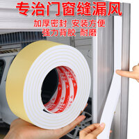 Băng keo xốp trắng một mặt Miloqi EVA dùng để dán băng keo cửa sổ, vết nứt cửa, khe hở cửa và cửa sổ, chống gió, băng dán chống thấm tường bên ngoài Giá băng keo xốp 2 mặt