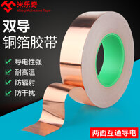 Băng lá đồng dẫn điện kép Miloqi, đồng nguyên chất, giấy lá đồng dẫn điện hai mặt, tín hiệu keo một mặt dày chịu nhiệt độ cao tăng cường bảo vệ, cảm ứng nối đất, giấy đồng tự dính, tản nhiệt, tản nhiệt, sàn chống tĩnh điện băng dính vải dẫn điện