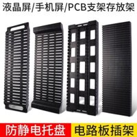 Bảng mạch PCB chống tĩnh điện, giá đỡ bảng mạch điện tử
