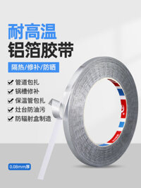 Băng nhôm dày Băng keo chịu nhiệt độ cao Mặt nạ chống bức xạ Băng keo nhôm dẫn điện một mặt Giấy thiếc Sửa chữa rò rỉ @ -