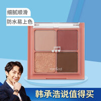 Bảng phấn mắt bốn màu Han Chenghao Romand glitter matte lêlecent sinh viên màu nâu đất dễ đánh phấn mắt chống thấm nước phấn mắt maybelline