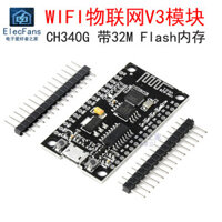 Bảng phát triển Wifi IoT V3 ESP8266 Mô-đun CH340G 32MB Lua Bảng học ngôn ngữ lập trình