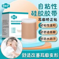 Băng silicon Băng y tế Tai em bé Corrector Bé Thoáng khí Tai Phác thảo Nhãn dán Phong cách cố định Biến dạng tai