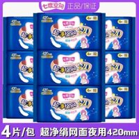 Băng vệ sinh cho bé gái Seventh Space, bề mặt lưới lụa siêu mỏng, sử dụng đêm dài 420mm, 4 miếng/gói QSC7904