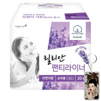 Băng vệ sinh Lilian hương Lavender hàng ngày Hàn Quốc 18cmx20miếng tặng móc khoá