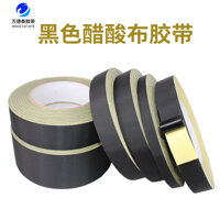 Băng Wandetai Acetate Cách điện Nhiệt độ cao Dây tai nghe điện tự động Dây quấn màn hình LCD Dây chuyền sửa chữa Hàng cố định Bó cố định Băng keo đen có thể kéo được băng dính vải hai mặt