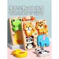 Bảng xếp hình giáo dục sớm Montessori, đồ chơi trí tuệ bằng gỗ 3D cho bé từ 0-3 tuổi, khối xây dựng giáo dục cho bé gái và bé trai