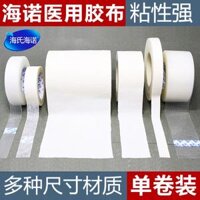 Băng y tế Băng vải nguyên chất Ứng dụng Vải thoáng khí PE Không dệt Giấy Dị ứng Bước phòng thủ Cao su Kem áp lực Băng keo nhạy cảm