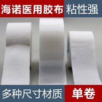 Băng y tế Vải không dệt cộng với chiều rộng Kem cao su Giấy Cotton Cotton-Loại keo dính Dị ứng Chống thoáng khí Vải PE trong suốt