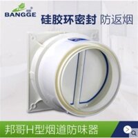 Bangge Universal Flare Check Valve Range Hood Smoke Check Valve Kitchen Public Flare Check Valve Khử Mùi Khói Bé
