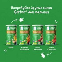 Bánh ăn dặm cho bé hữu cơ Gerber nội địa Nga từ 12m+ (35g)