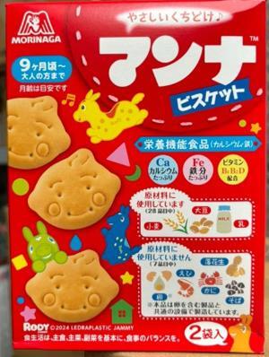 Bánh ăn dặm hình thú Morinaga