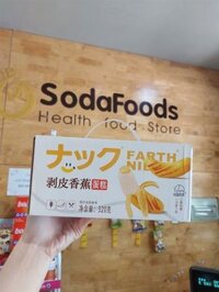 Bánh bông lan chuối lột có nhân kem – 1 hộp