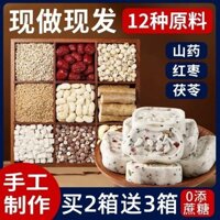 Bánh bột khoai lang đỏ khôđườPoria tám kho báu đógói riêchoười già và trẻ em, đồ ăn nhẹ lành mạnh, thực phẩm dược liệu 008 ZEY6