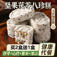 Bánh dưỡng sinh ngũ cốc bát trân táo đỏ hoài sơn bạch linh thương hiệu Lý Thời Trân