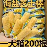 Bánh gạo nhân nhân, thanh năng lượng, thanh phô mai muối biển, hộp snack nguyên, bánh cuộn xem phim, gói nhỏ bánh phồng