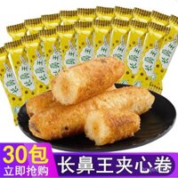 Bánh gạo nhân trứng vàng Long Nose King, thanh năng lượng gạo nâu số lượng lớn, đồ ăn nhẹ thoải mái, đồ ăn nhẹ nhỏ