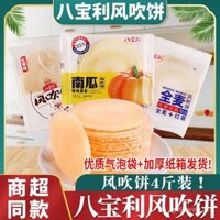 Bánh kếp gió Babaoli, bánh kếp thủ công, bánh mì mỏng, hương vị bí ngô, hương vị khoai lang, bánh mì nguyên hạt, hương vị tôm, bánh ăn sáng thay thế