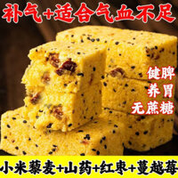 Bánh khoai lang quinoa kê hươvị mới nâcấp khôđườ, chà là đỏ, loại bỏ ẩm, bổ dưỡdạ dày, bữa sádinh dưỡ008 8BRT