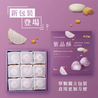 BÁNH KHOAI MÔN NGHÌN LỚP DUEN TAI (HỘP 9 BÁNH) 🥮🇹🇼