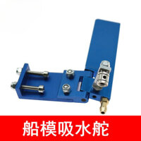 Bánh lái hấp thụ nước Tàu điện Methanol Bánh lái hấp thụ nước biển 75 / 95mm với thiết bị hấp thụ nước Bánh lái kim loại CNC